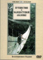 DVD "Путешествие по малодоступной Амазонке" - fgospostavki.ru - Владимир