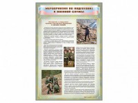 Стенд "Мероприятия обязательной подготовки граждан к военной службе" - fgospostavki.ru - Владимир