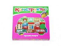 Конструктор "Транспорт" - fgospostavki.ru - Владимир