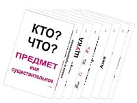 Опорные таблицы по русскому языку 1 класс - fgospostavki.ru - Владимир