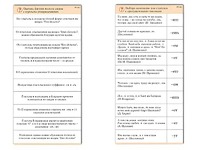 Комплект карточек (10) "Обучающий калейдоскоп. Глагол" - fgospostavki.ru - Владимир