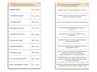 Комплект карточек (10) "Обучающий калейдоскоп. Имя прилагательное" - fgospostavki.ru - Владимир