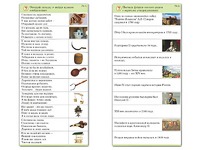 Комплект карточек (10) "Обучающий калейдоскоп. Страницы истории" - fgospostavki.ru - Владимир
