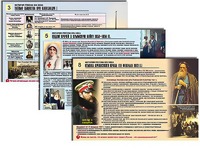 Комплект таблиц по истории "История России XIX в." раздаточные (цветные, ламинированные, А4, 10 штук) - fgospostavki.ru - Владимир