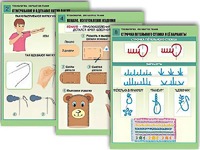 Комплект таблиц "Технология. Обработка ткани" (12 таблиц, А1, ламинированные) - fgospostavki.ru - Владимир