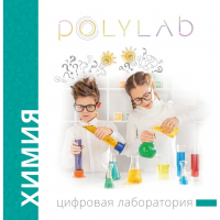 Цифровая лаборатория Polylab по биологии - fgospostavki.ru - Владимир
