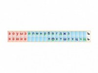 Стенд-лента "Буквы" - fgospostavki.ru - Владимир
