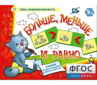 Больше, меньше и равно - fgospostavki.ru - Владимир