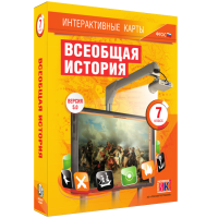 Интерактивные карты. Всеобщая история. 7 класс - fgospostavki.ru - Владимир