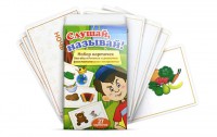 Комплект карточек "Слушай, называй" - fgospostavki.ru - Владимир