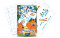 Комплект карточек "Белки-балаболки" - fgospostavki.ru - Владимир