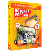 Интерактивные карты. История России. XIX в. 8 класс - fgospostavki.ru - Владимир