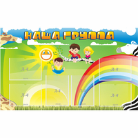 Стенд "Наша группа" 1.35x0.8 - fgospostavki.ru - Владимир