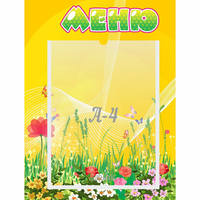 Стенд "Меню" 0.3x0.4 - fgospostavki.ru - Владимир