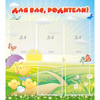 Стенд "Для вас родители!" №9 - fgospostavki.ru - Владимир