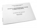 Пособие для слабовидящих - Эколого-эволюционное учение о животном мире - fgospostavki.ru - Владимир