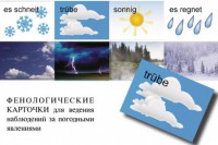 DIE ZEIT. Комплект "Время" на немецком языке - fgospostavki.ru - Владимир