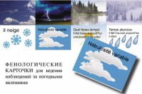 LE TEMPS. Комплект "Время" на французском языке - fgospostavki.ru - Владимир