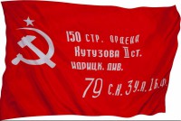 Флаг Победы - fgospostavki.ru - Владимир
