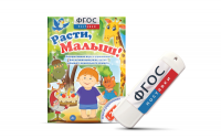 Игры для активизации речи детей "Расти, малыш!" - fgospostavki.ru - Владимир