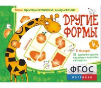 Другие формы - fgospostavki.ru - Владимир