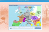 Интерактивные курсы. Истори 7 класс. Базовый. - fgospostavki.ru - Владимир