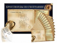 Дидактическое магнитно-маркерное панно "Кроссворды по географии" - fgospostavki.ru - Владимир
