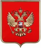 Герб России на щите МДФ (42х50см) - fgospostavki.ru - Владимир