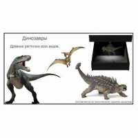 Голографический 3D контент - fgospostavki.ru - Владимир