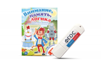 Игры для развития мышления "Внимание, память, логика" на USB-носителе - fgospostavki.ru - Владимир