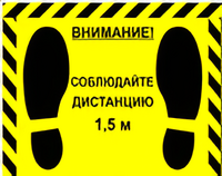 Наклейка стоп-линия 475*345мм - fgospostavki.ru - Владимир