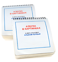 Пособие для незрячих - Азбука в картинках - fgospostavki.ru - Владимир