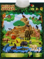 Озвученный плакат "Веселый зоопарк" - fgospostavki.ru - Владимир