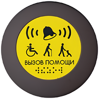 Кнопка вызова универсал (Аа) - fgospostavki.ru - Владимир