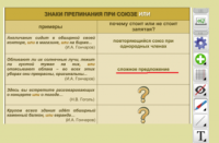 ОС3 Интерактивная Доска 3.0 - fgospostavki.ru - Владимир