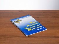 Курс развития творческого мышления (Комплект ученика) для детей 5 (6) - 8 лет - fgospostavki.ru - Владимир