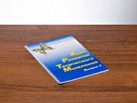 Курс развития творческого мышления (Комплект ученика) для детей 9–14 лет - fgospostavki.ru - Владимир