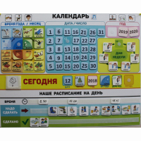 Календарь - планер "ДЛЯ ДОМА" - fgospostavki.ru - Владимир
