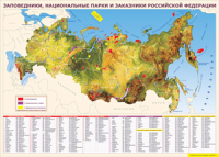 Таблица "Карта заповедников России" (100х140 сантиметров, винил) - fgospostavki.ru - Владимир