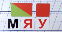 Набор магнитных карточек для фонетического разбора - fgospostavki.ru - Владимир