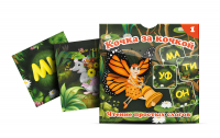Комплект карточек "Кочка за кочкой 1" - fgospostavki.ru - Владимир