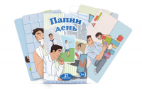 Набор карточек "Папин день" - fgospostavki.ru - Владимир