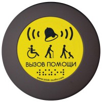 Кнопка вызова универсал (Аа) - fgospostavki.ru - Владимир