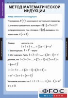 Комплект таблиц. Комбинаторика. - fgospostavki.ru - Владимир
