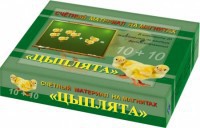 Счетный материал на магнитах "Цыплята" - fgospostavki.ru - Владимир