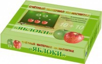 Счетный материал на магнитах "Яблоки" - fgospostavki.ru - Владимир