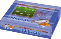 Счетный материал на магнитах "Рыбки" - fgospostavki.ru - Владимир