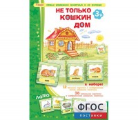 Не только Кошкин дом - fgospostavki.ru - Владимир