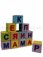 Кубик с буквами на 2-х сторонах - fgospostavki.ru - Владимир