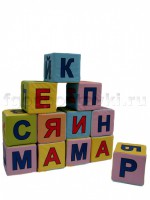 Кубики с буквами комплект - fgospostavki.ru - Владимир